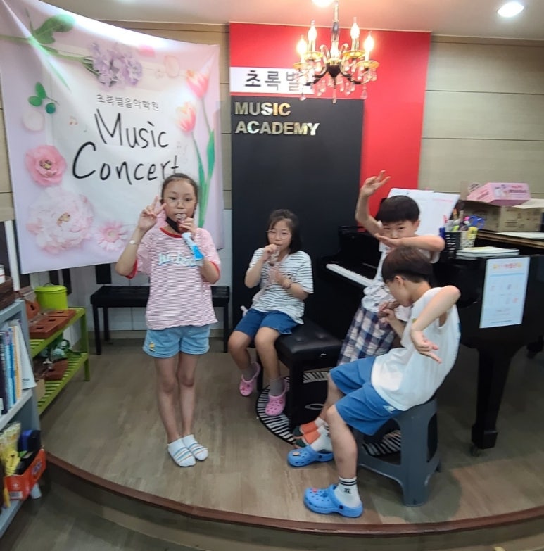 초록별음악학원 이미지