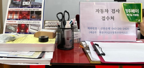 1급오창호수모터스 이미지