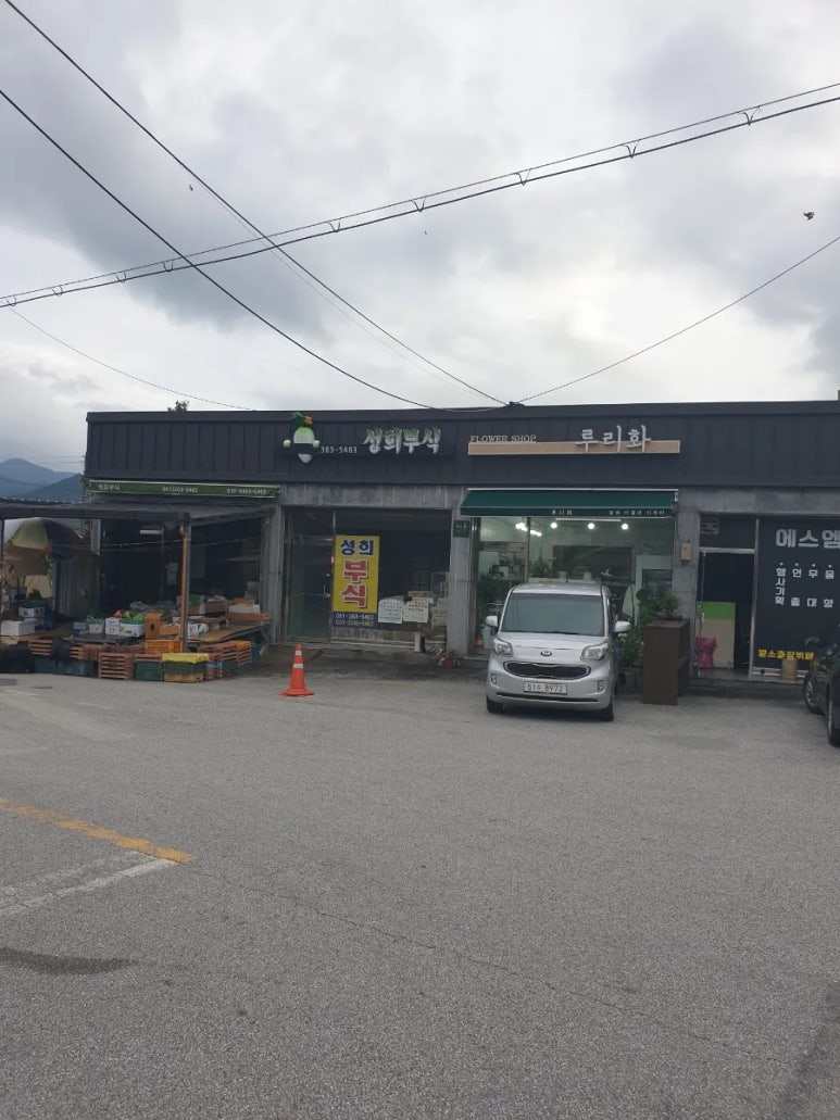 곡성닭집 이미지