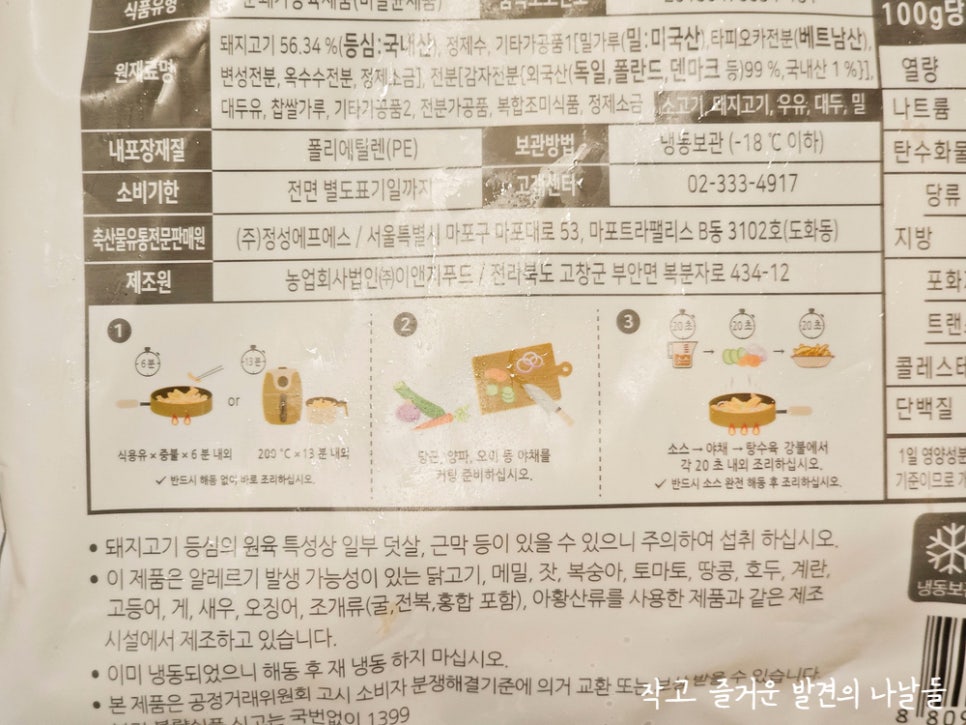 (주)정성에프에스 이미지