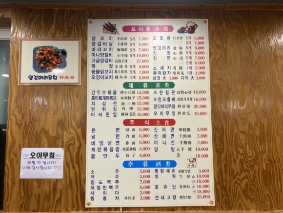 연변소문난양꼬치 이미지