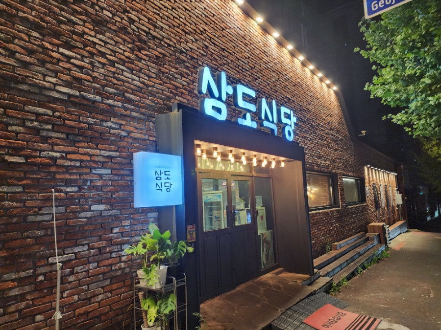 모퉁이뒤고기 이미지