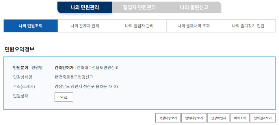성산건축사사무소 이미지