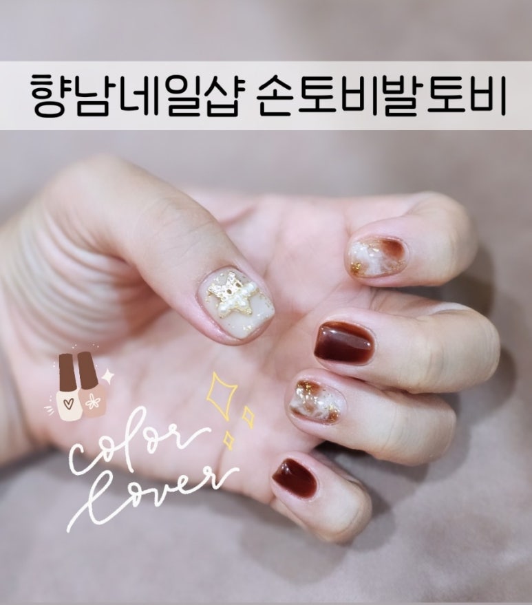 손토비발토비 이미지
