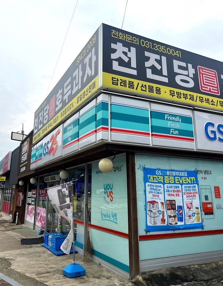 천진당호두과자 이미지