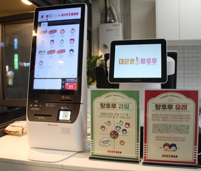 대단한탕후루 동래명장점 이미지