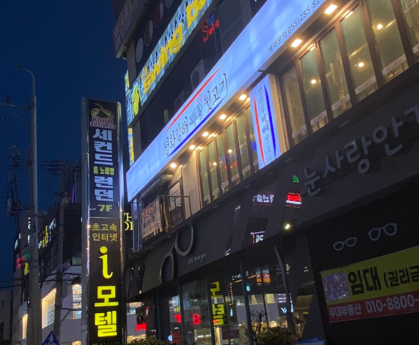 평화김해뒷고기상남점 이미지
