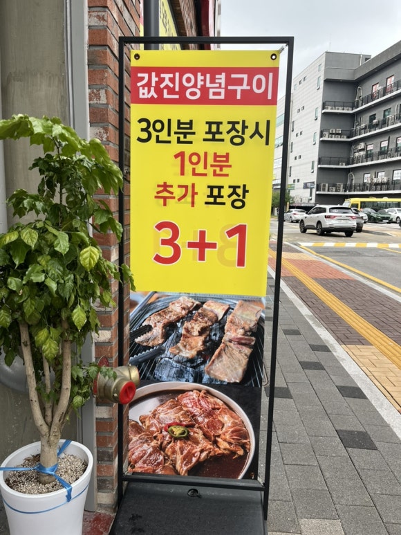 값진갈비 이미지