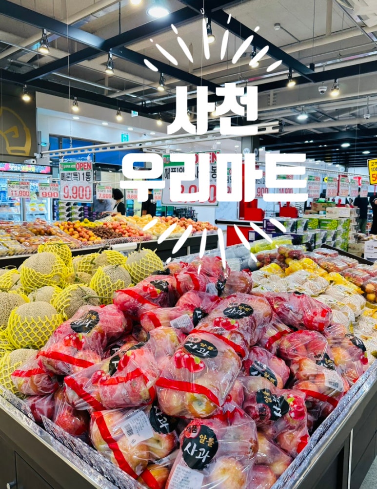 우리홀푸드마트 이미지