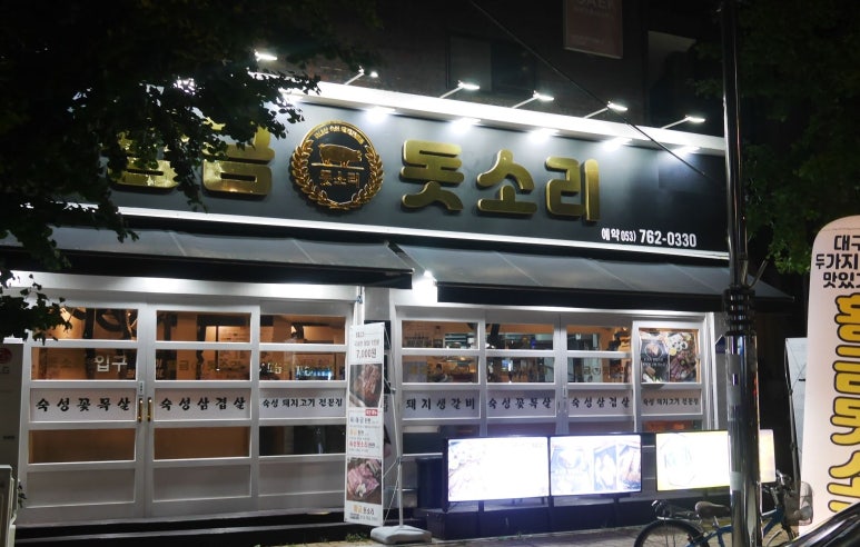 돗소리 이미지