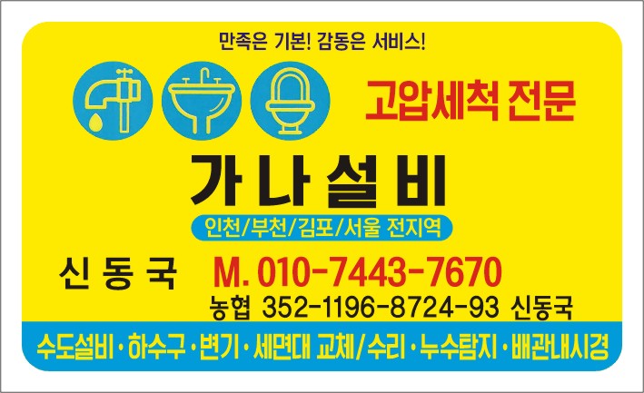 가나설비에어컨 이미지