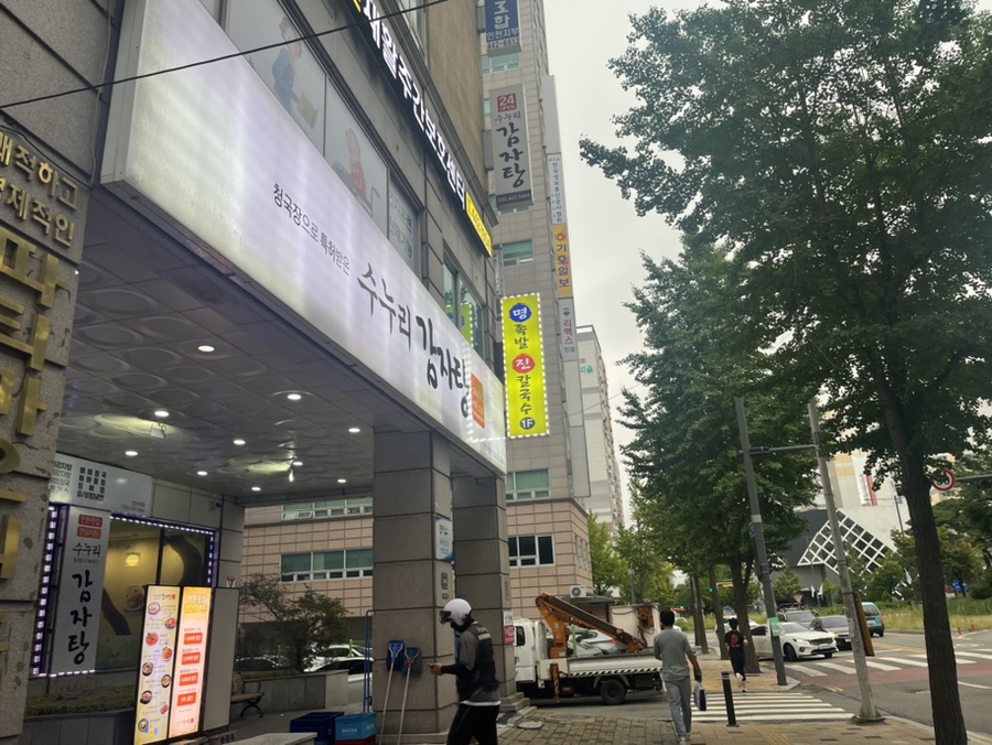 명족발진칼국수 이미지