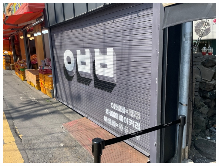 빵이요베이커리 이미지