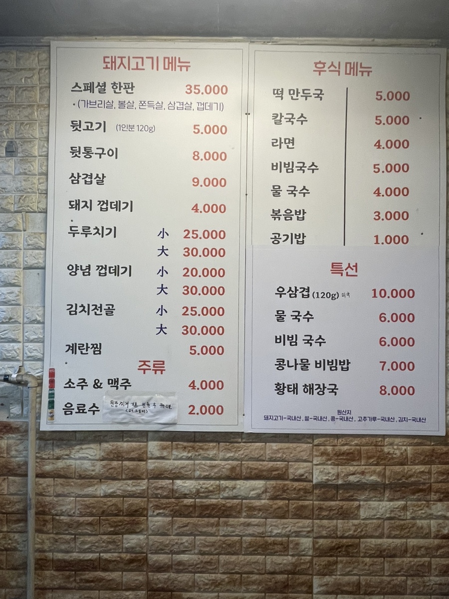외갓집뒷고기 이미지