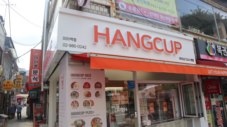 행컵 이미지