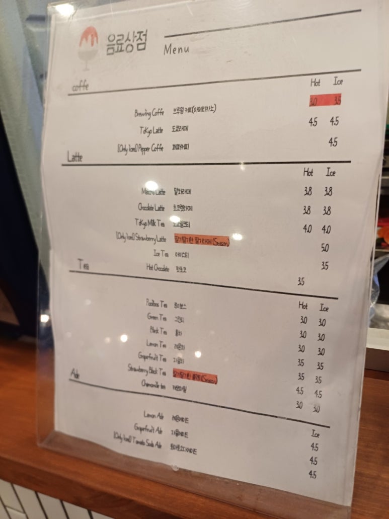 도쿄빙수은행동점 이미지