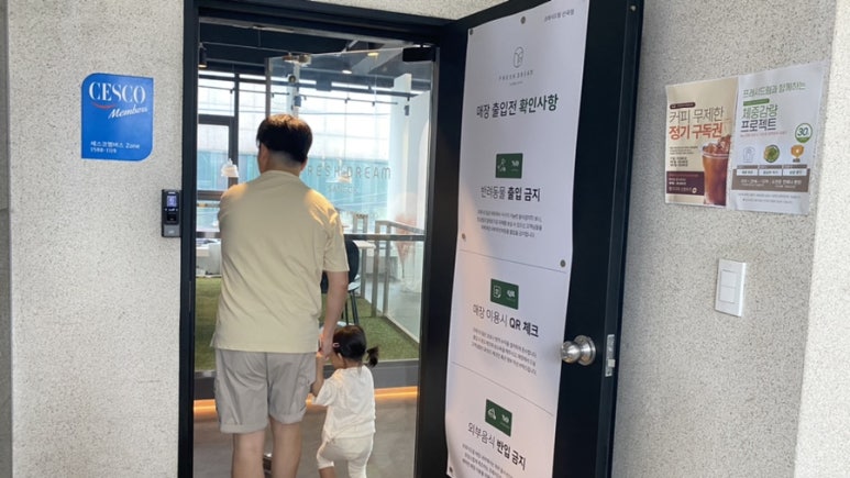 프레시드림 산곡점 이미지