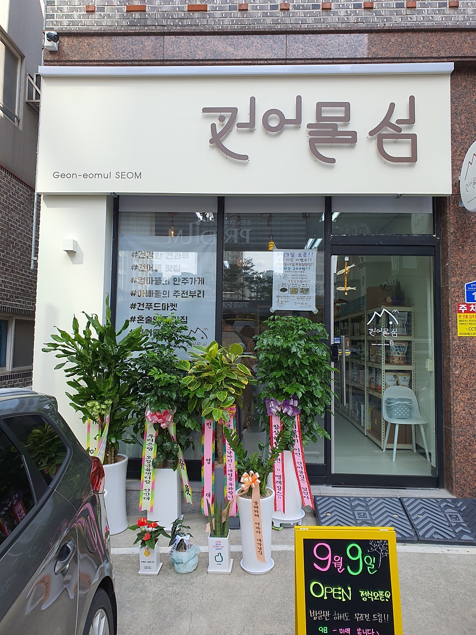 건어물섬 이미지