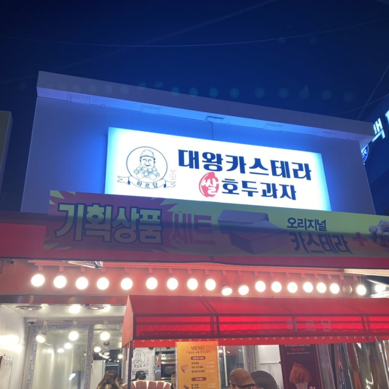 하르당남구로 이미지