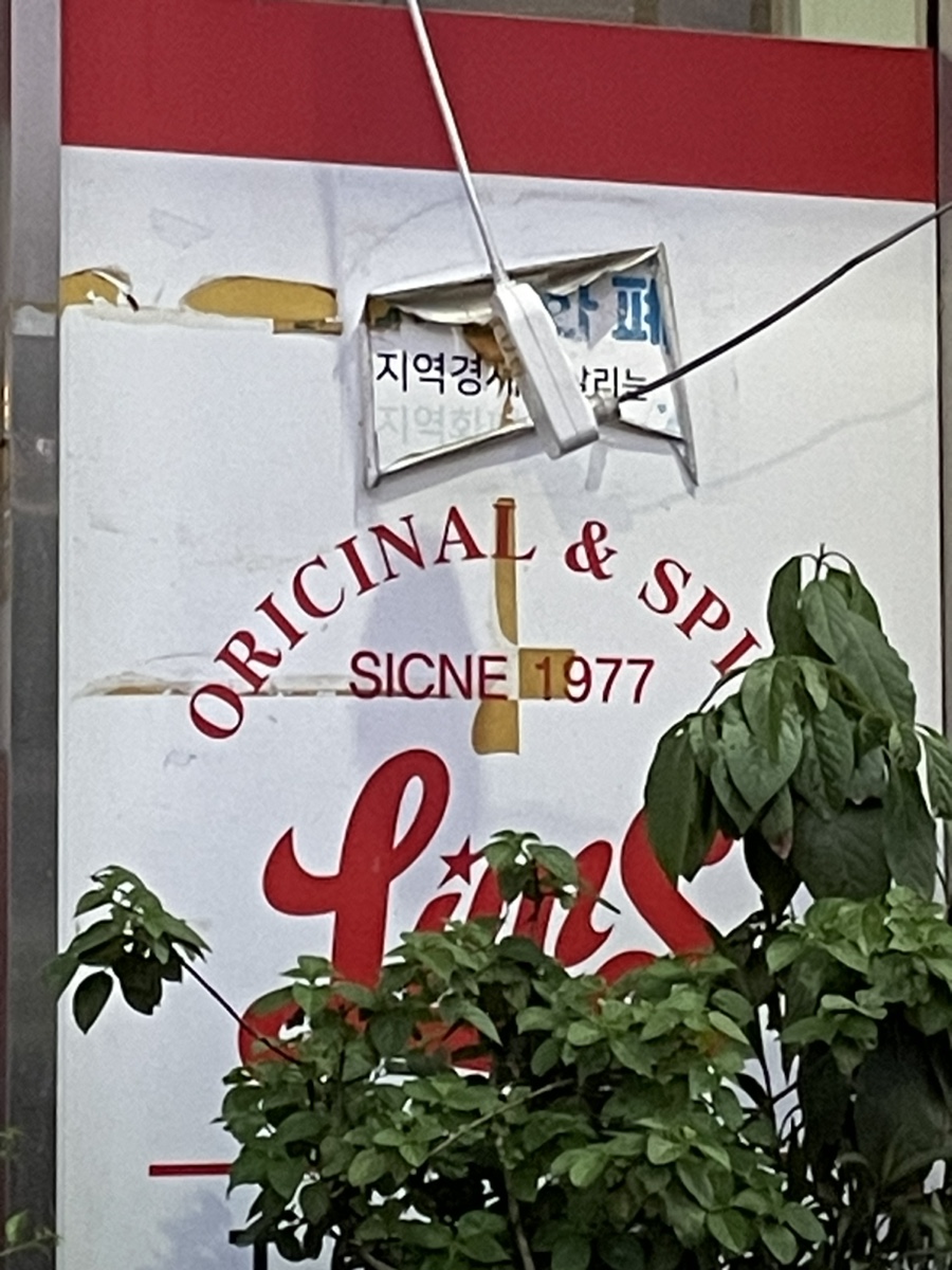림스치킨제천 이미지