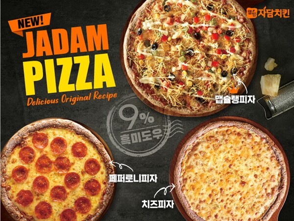 마라치킨피자 이미지