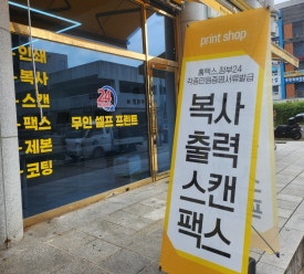 프린트숍 이미지