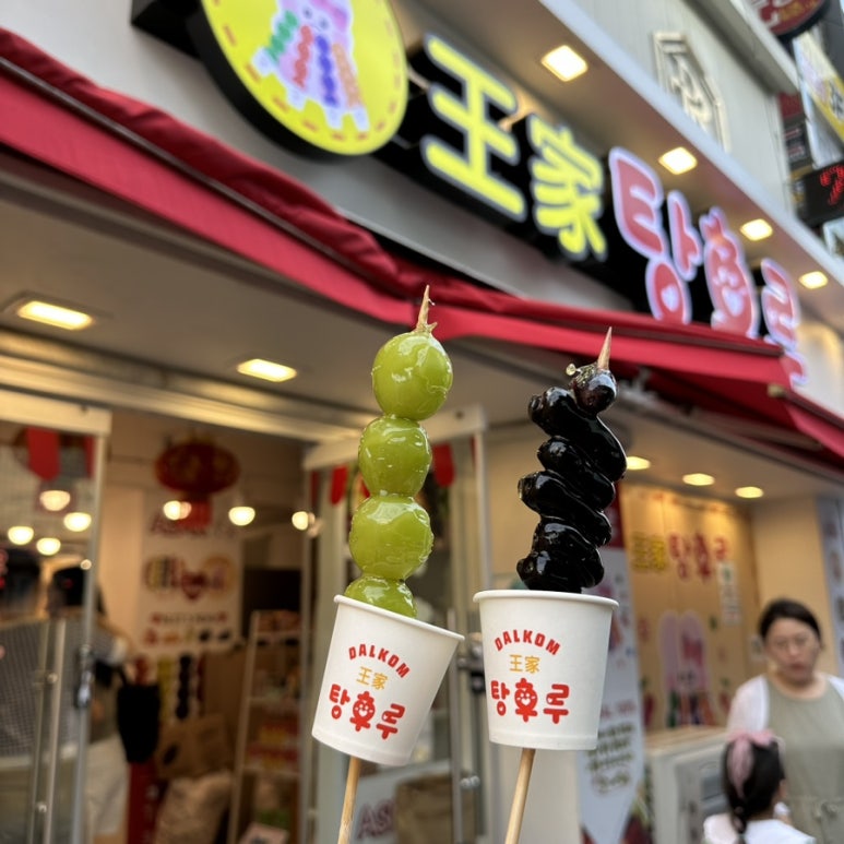 달콤왕가탕후루안양1번가점 이미지