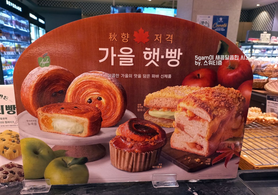 햇빵 이미지