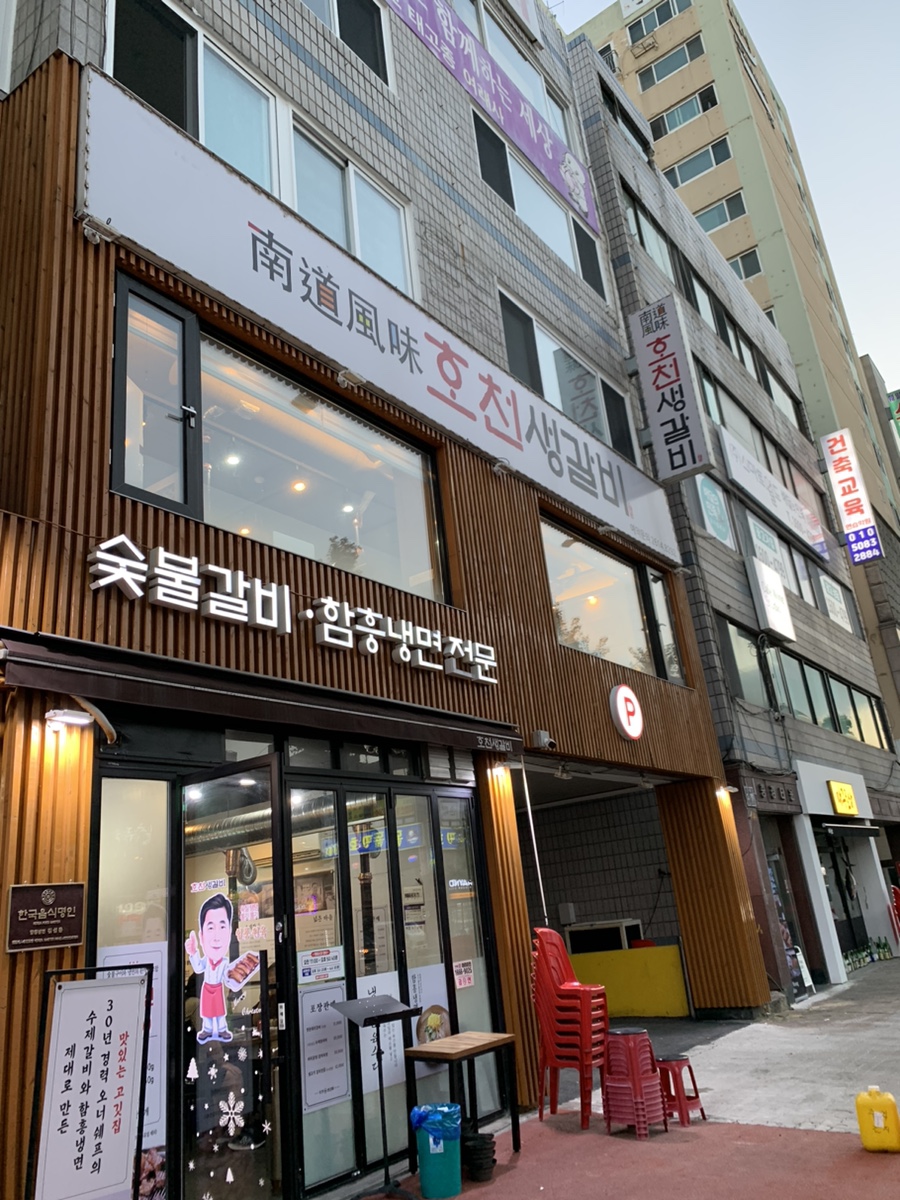 호천면옥 이미지