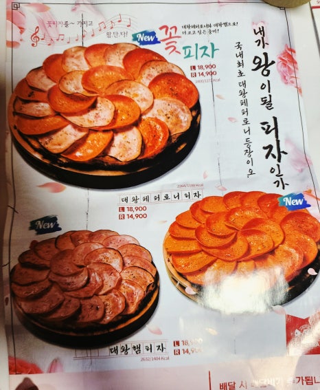 오구쌀피자계산점 이미지