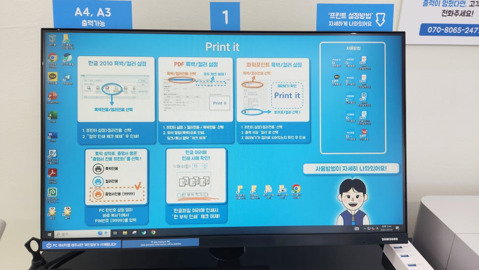 프린트잇울산 이미지