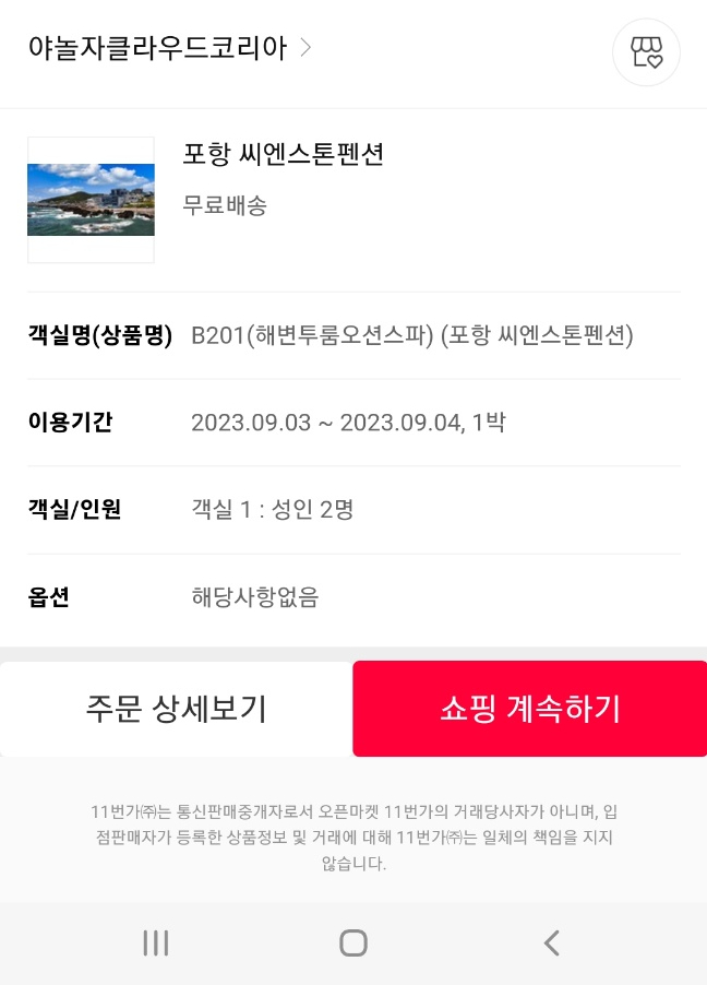 씨엔스톤 이미지