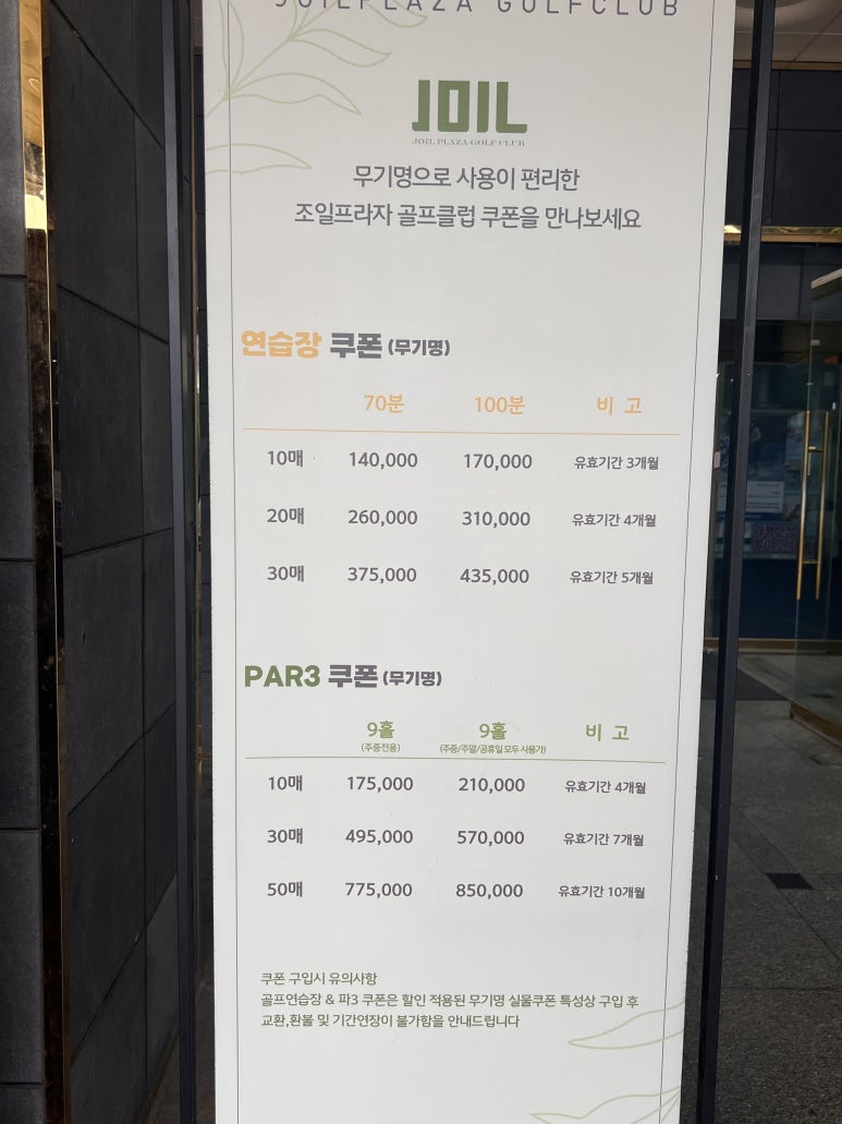 가야골프프라자 이미지