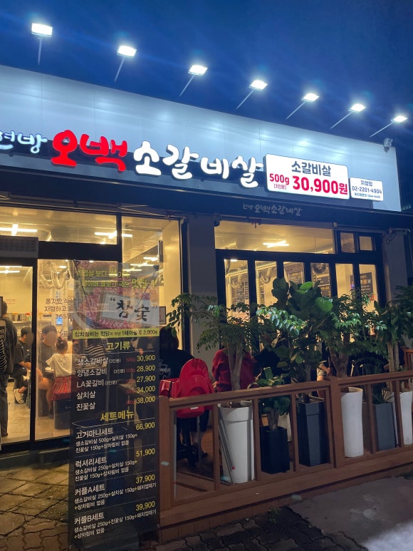 현방500소갈비 이미지
