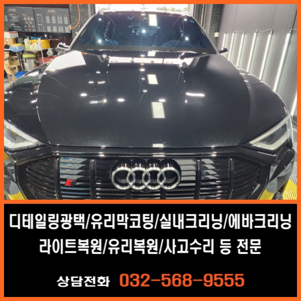 차를광내는사람 이미지