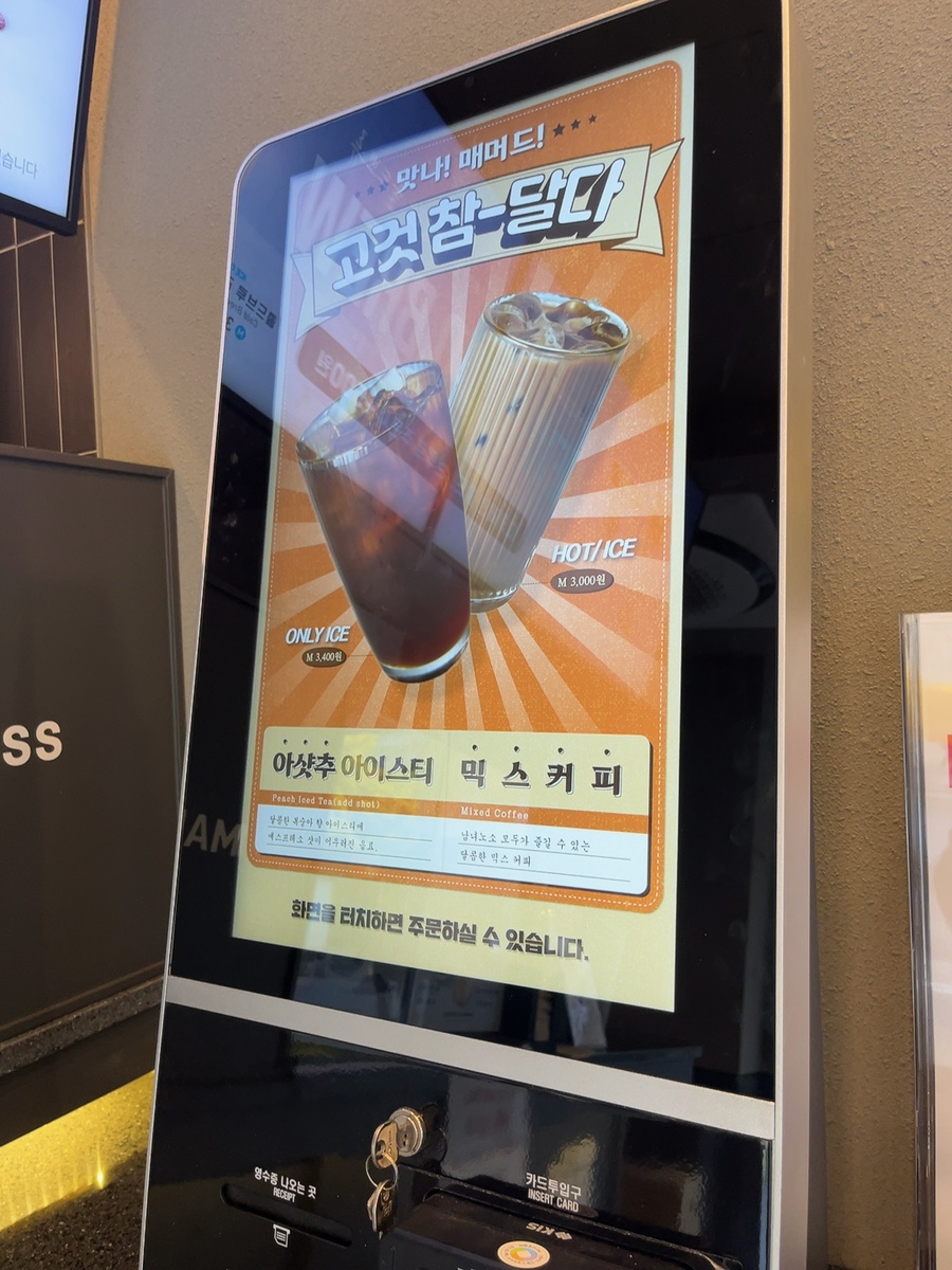 매머드 익스프레스 과기대점 이미지
