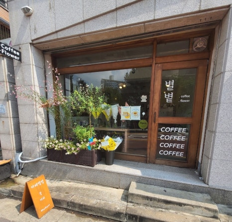 별볕 이미지