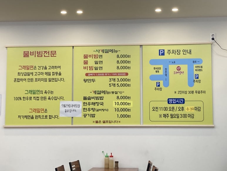 그래칡밀면 이미지
