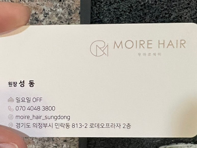 무아르헤어 이미지