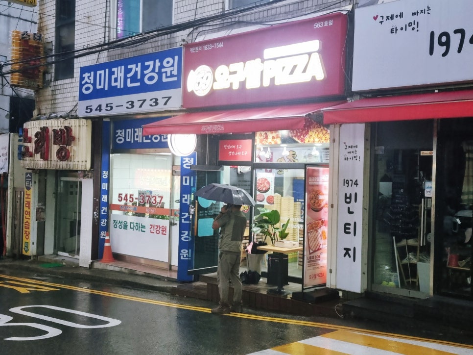 오구쌀피자계산점 이미지