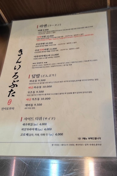 킨이로부타 이미지