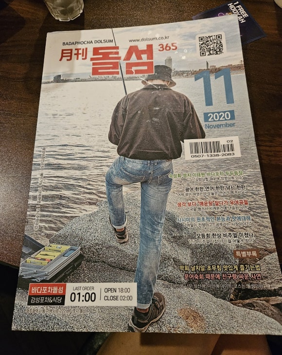 돌섬김밥 이미지