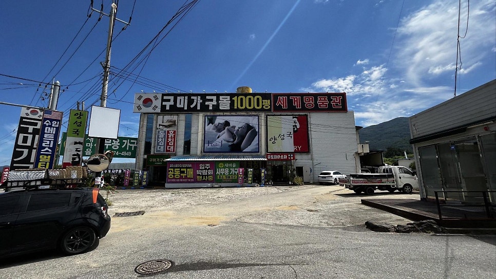 구미가구몰 이미지