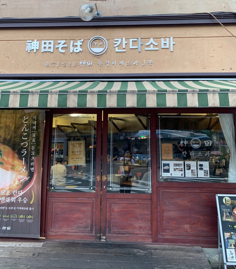 칸다소바서면점 이미지