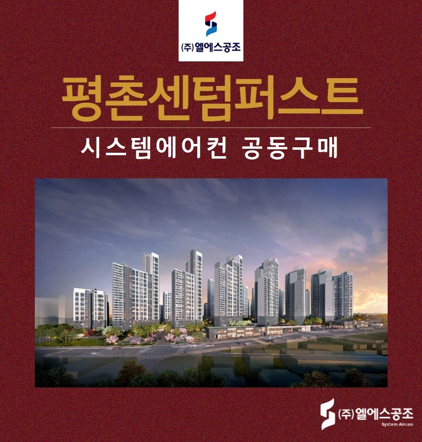 (주)엘에스시스템 이미지