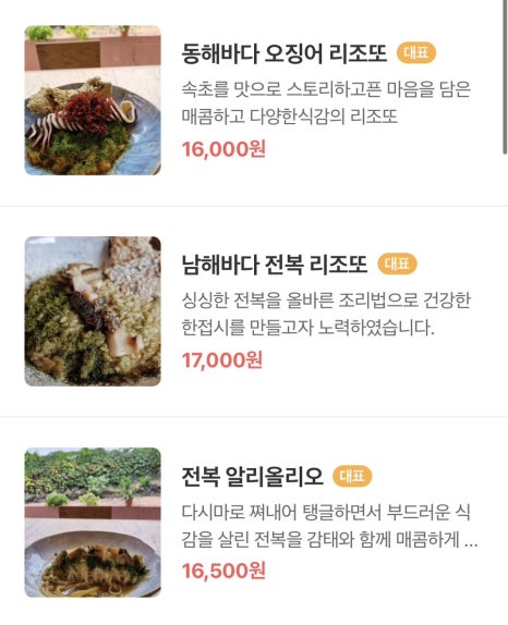 키친온유 이미지