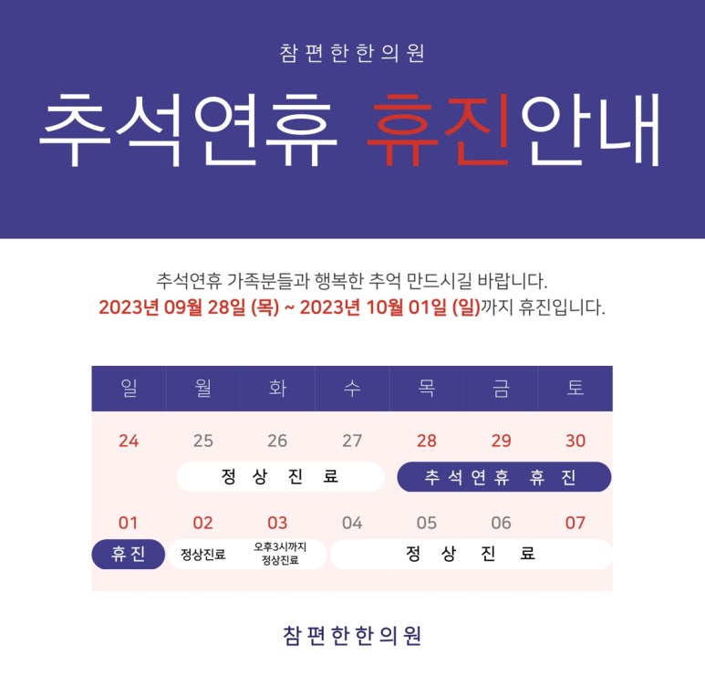 올림한의원 이미지