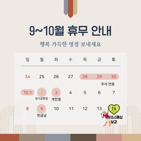 패밀리테니스센터 이미지