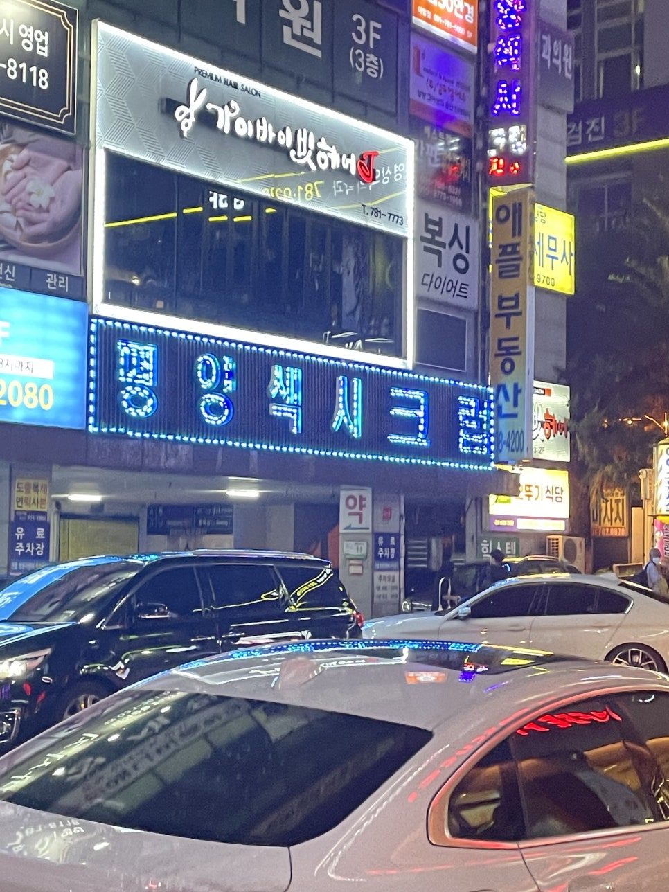 섹시크럽 이미지