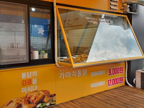 가마치통닭이천부발점 이미지